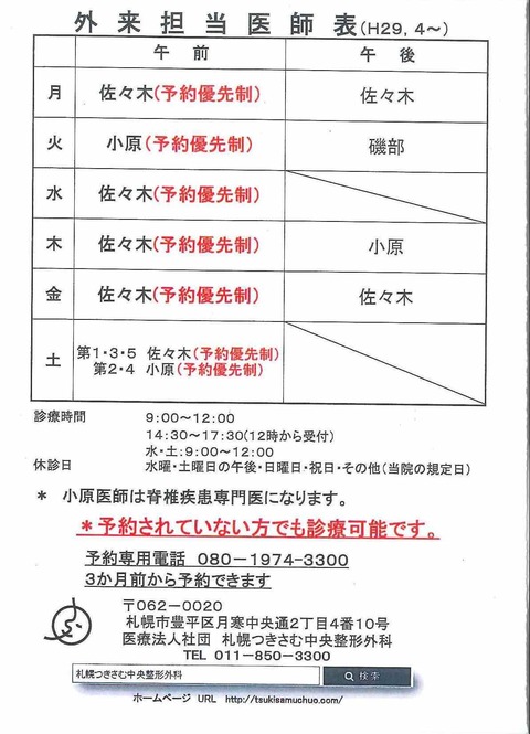 20170325115145713_0001