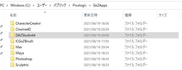 5 DAZ StudioのGoZ