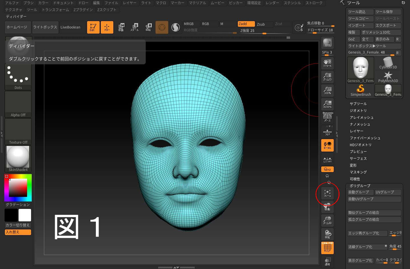 月川拓海の世界 Zbrush Livedoor Blog ブログ 月川拓海の世界 Zbrush Livedoor Blog ブログ