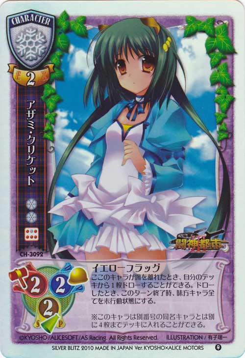 俺のデッキが 雪単アザミ同化体 イエローフラッグ つぐもんといっしょっ