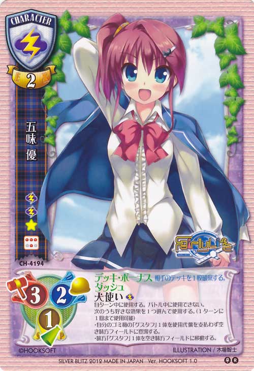 Lycee Ver Hook1 0考察 つぐもんといっしょっ