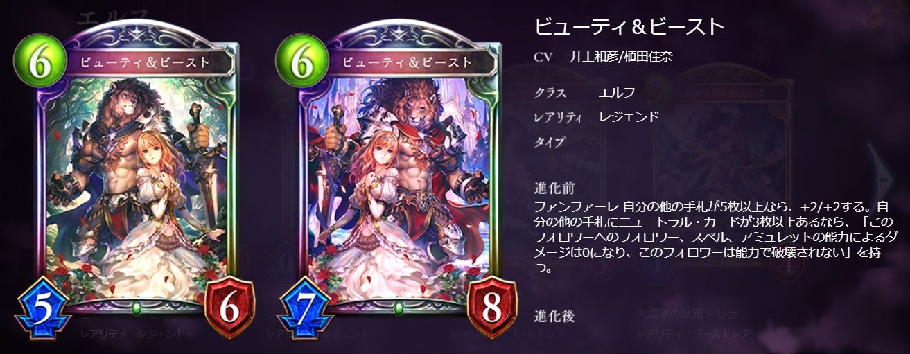 シャドウバース 新カード考察 ワンダーランド ドリームズ つぐもんといっしょっ