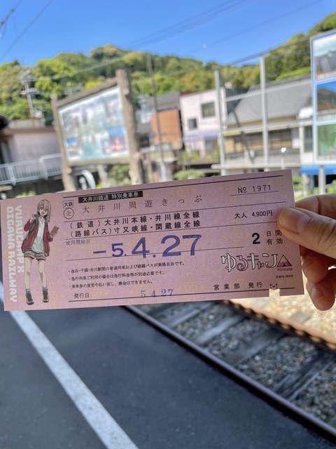 51172632-B75F-4B06-A198-835A7C1A12EC