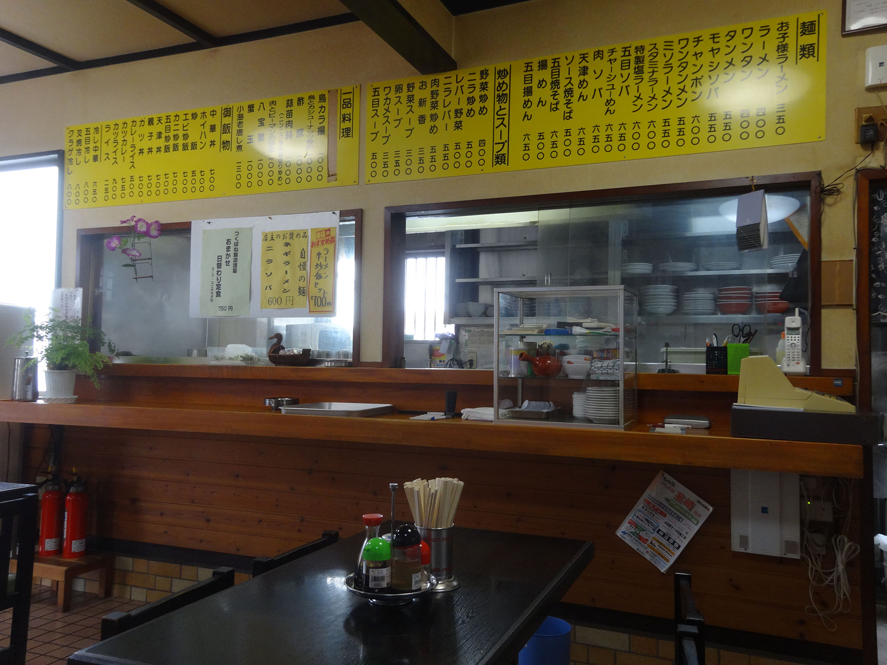 つくばランチ食べ歩き２ つくばね飯店 つくば