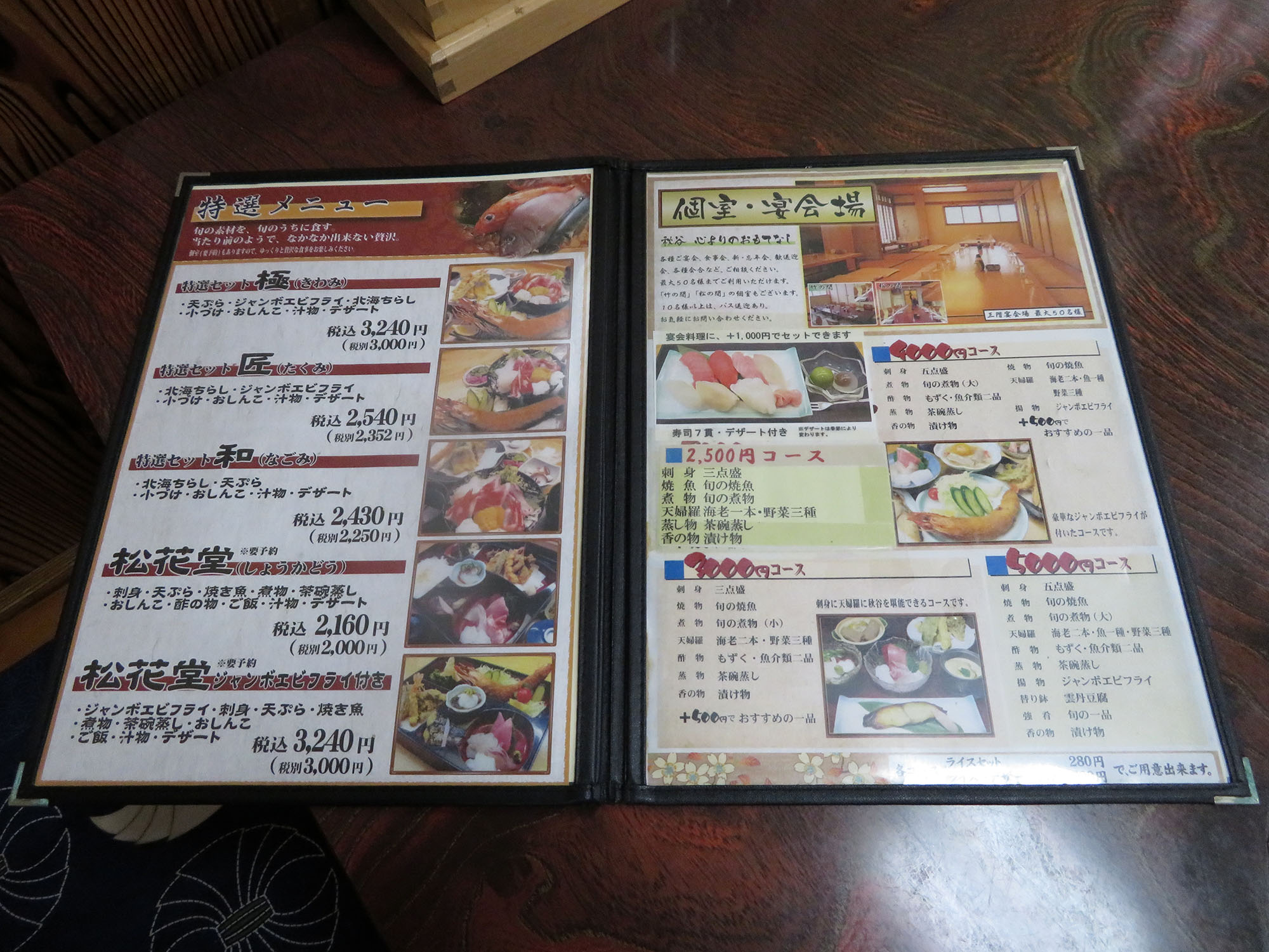 つくばランチ食べ歩き2 天婦羅 秋谷 龍ヶ崎 つくばランチ食べ歩き2 天婦羅 秋谷 龍ヶ崎