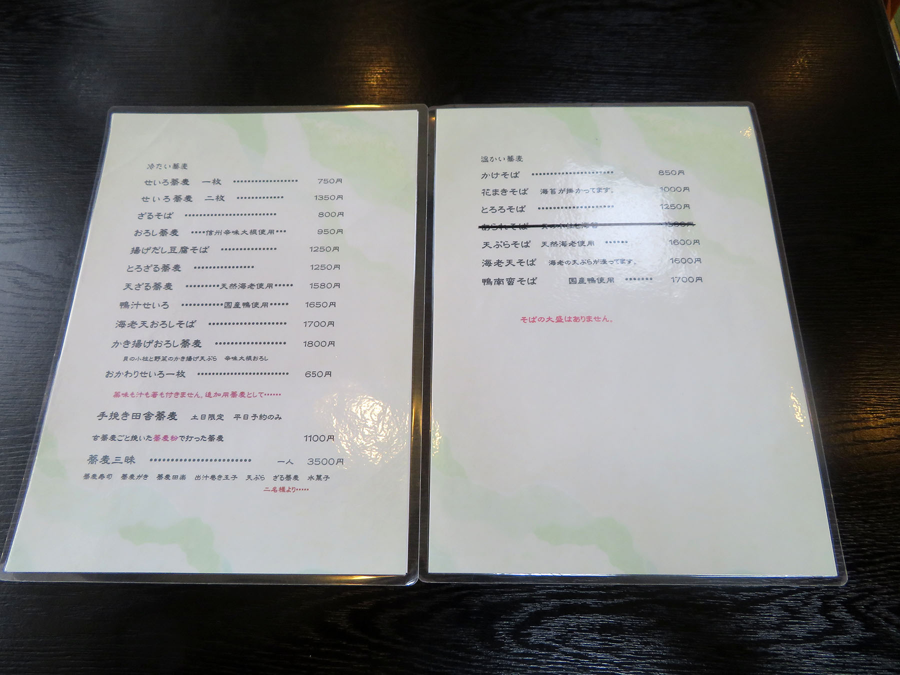 つくばランチ食べ歩き２ 胡桃亭 那須塩原