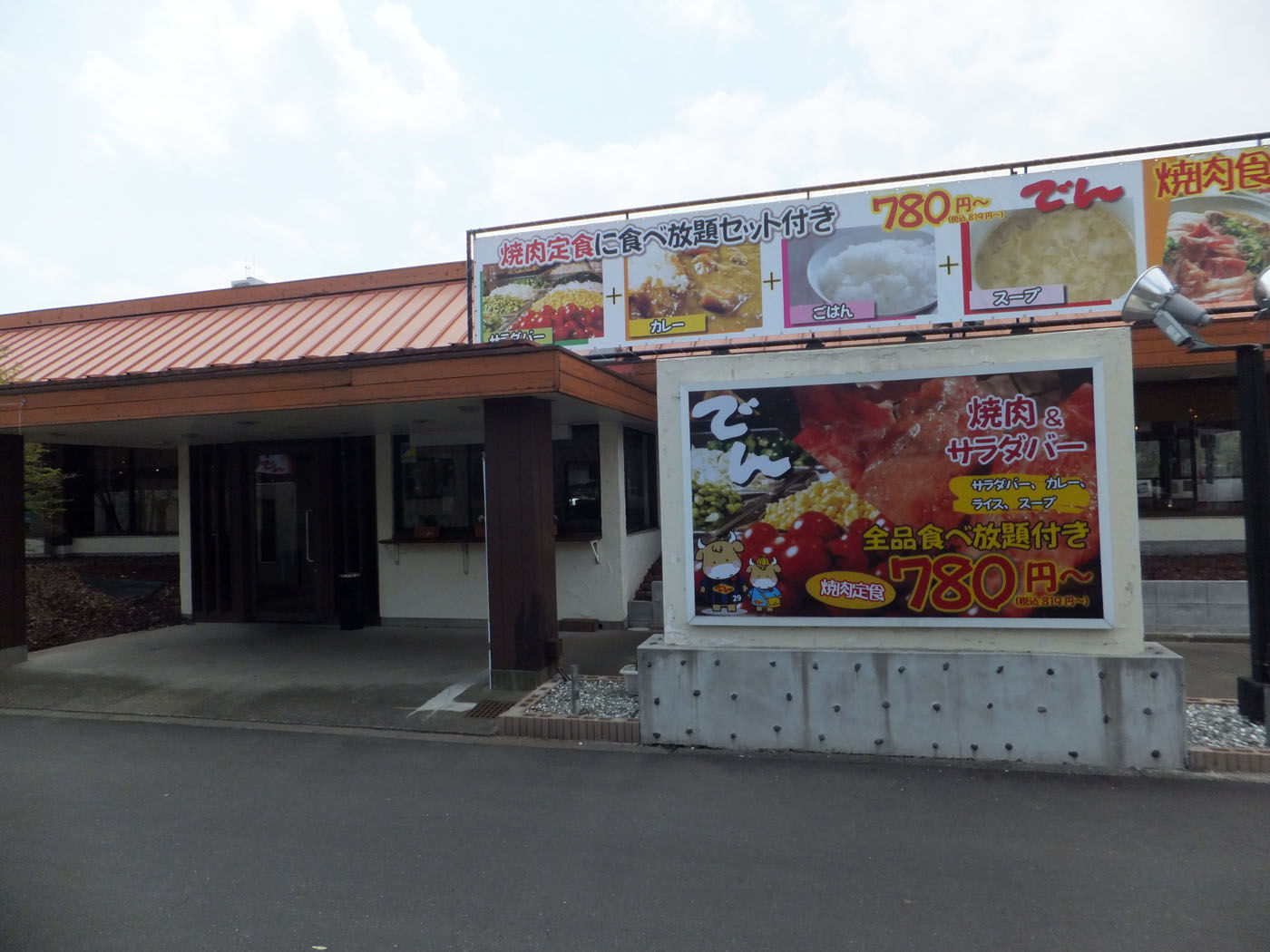 つくばランチ食べ歩き2 焼肉 サラダバーでん つくば