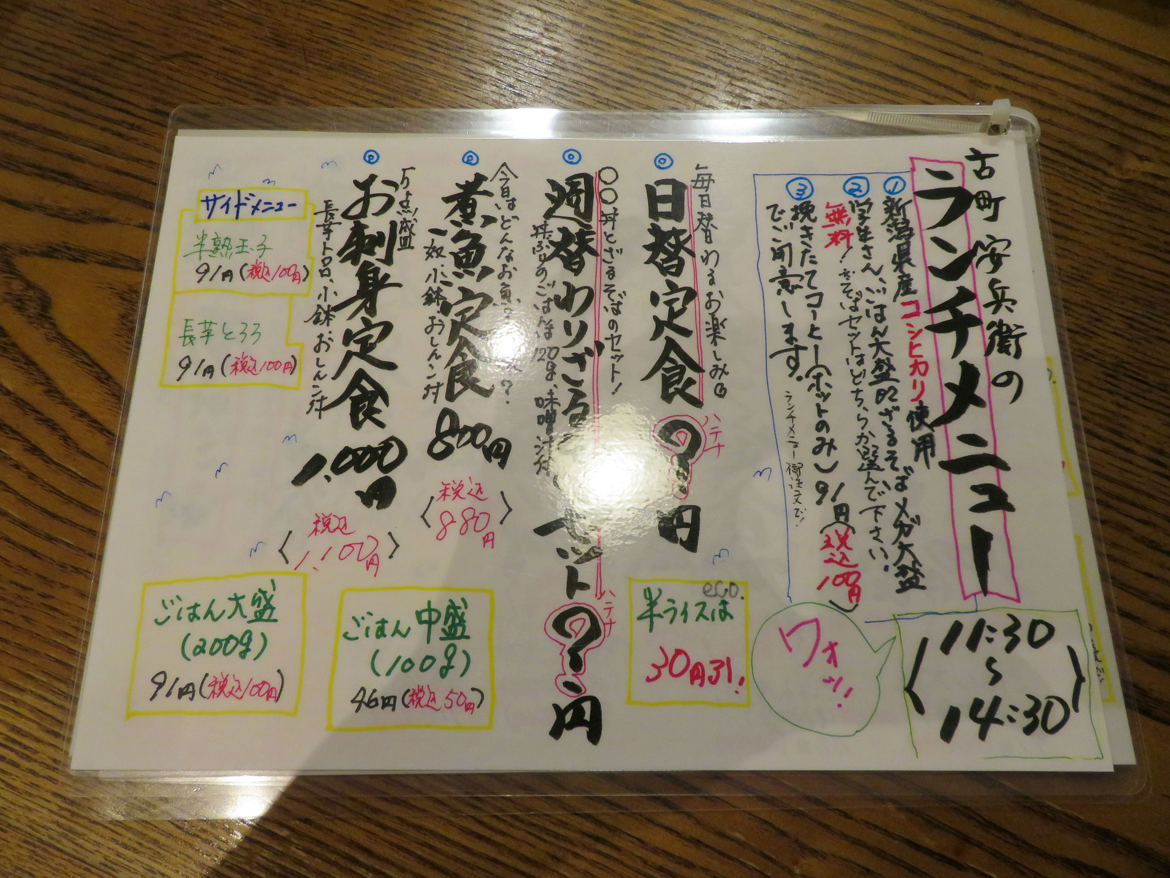 つくばランチ食べ歩き2 安兵衛 古町店 夜定食 テイクアウト 新潟 つくばランチ食べ歩き2 安兵衛 古町店 夜定食 テイクアウト 新潟