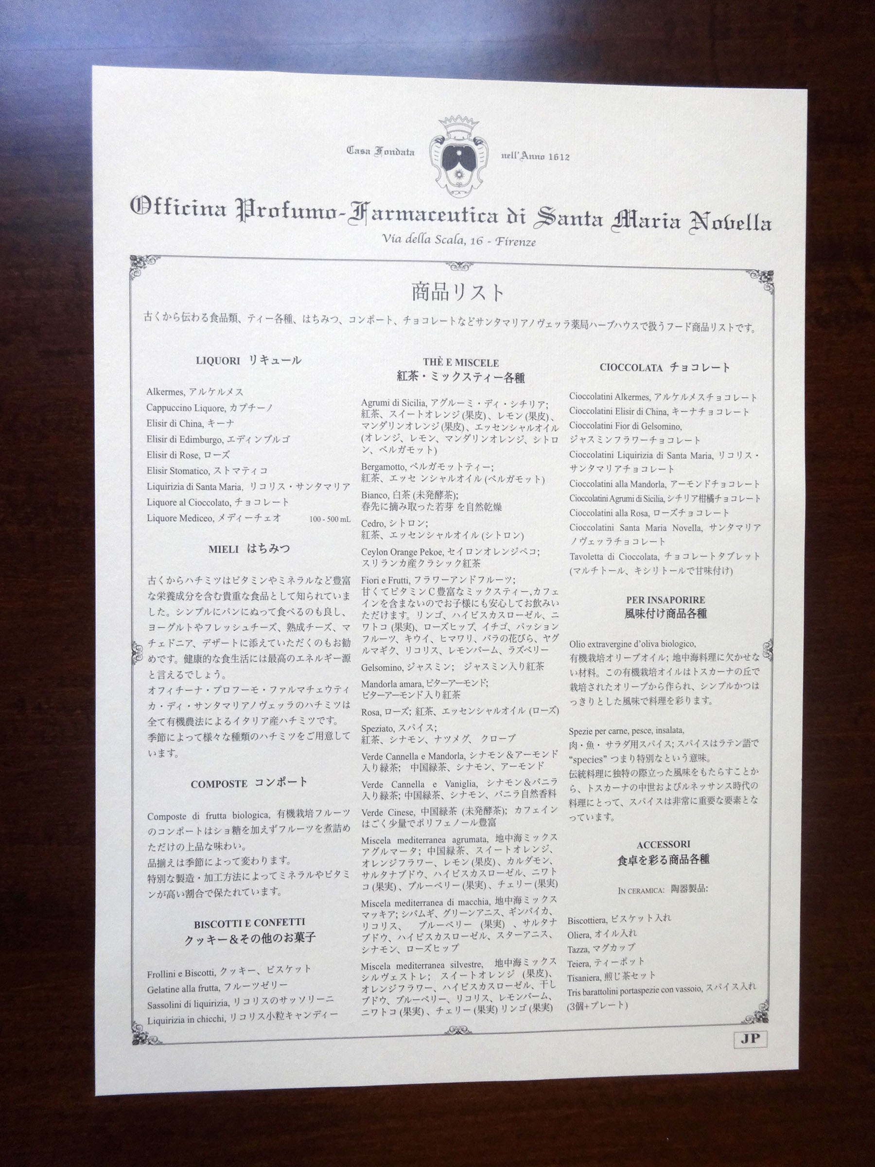 つくばランチ食べ歩き2 サンタ マリア ノヴェッラ薬局 Farmacia Di Santa Maria Novella フィレンツェ つくばランチ食べ歩き2 サンタ マリア ノヴェッラ薬局 Farmacia Di Santa Maria Novella フィレンツェ