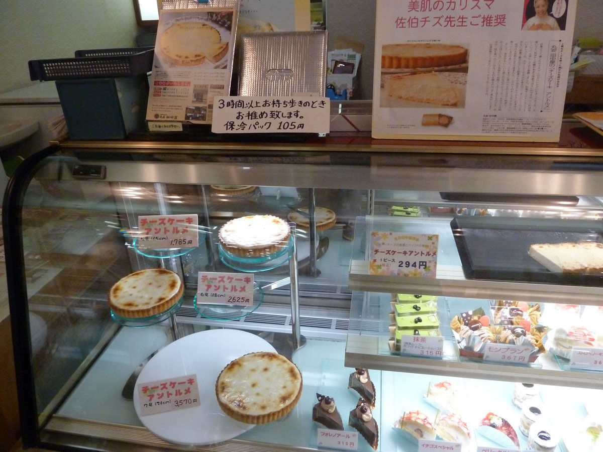 つくばランチ食べ歩き2 チーズアントルメ 丸安田中屋 諏訪 つくばランチ食べ歩き2 チーズアントルメ 丸安田中屋 諏訪