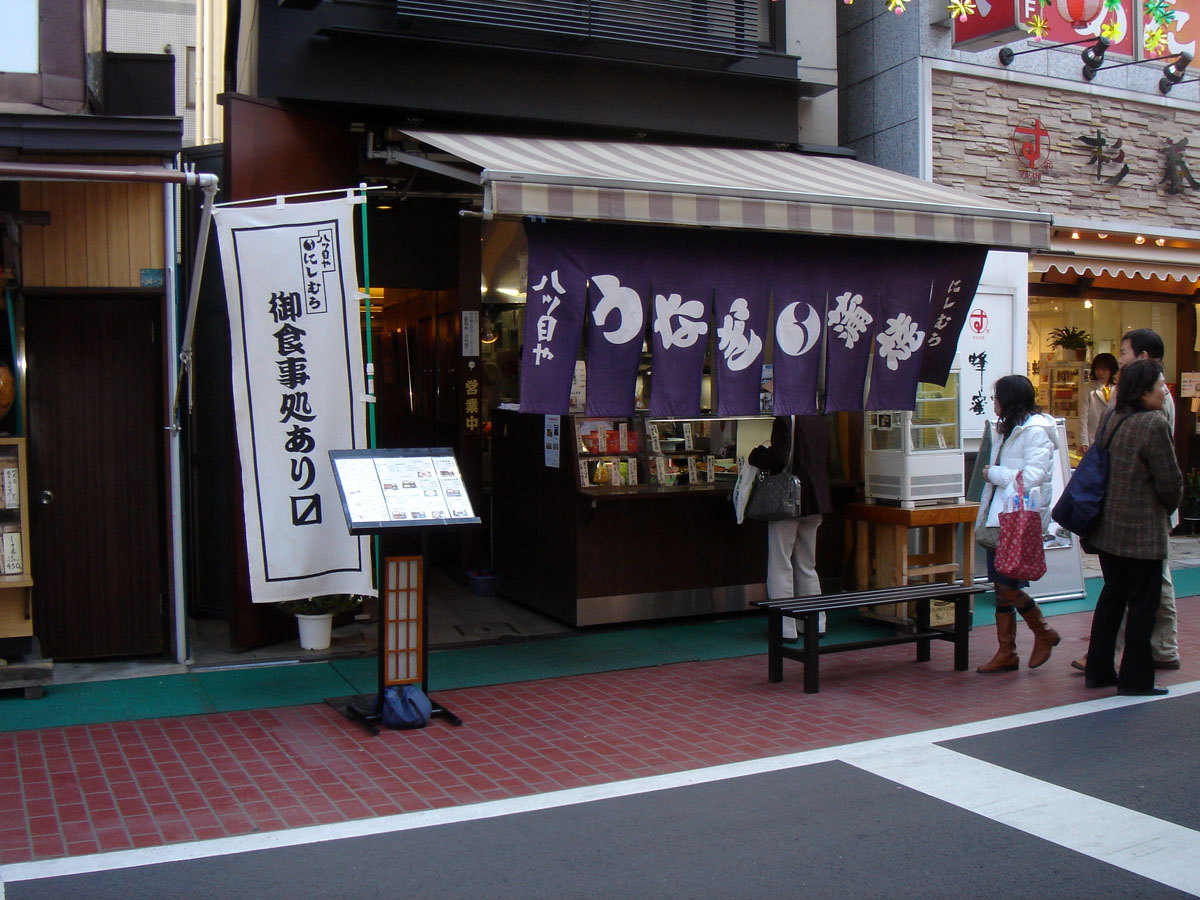 つくばランチ食べ歩き２ 八ツ目や にしむら 巣鴨