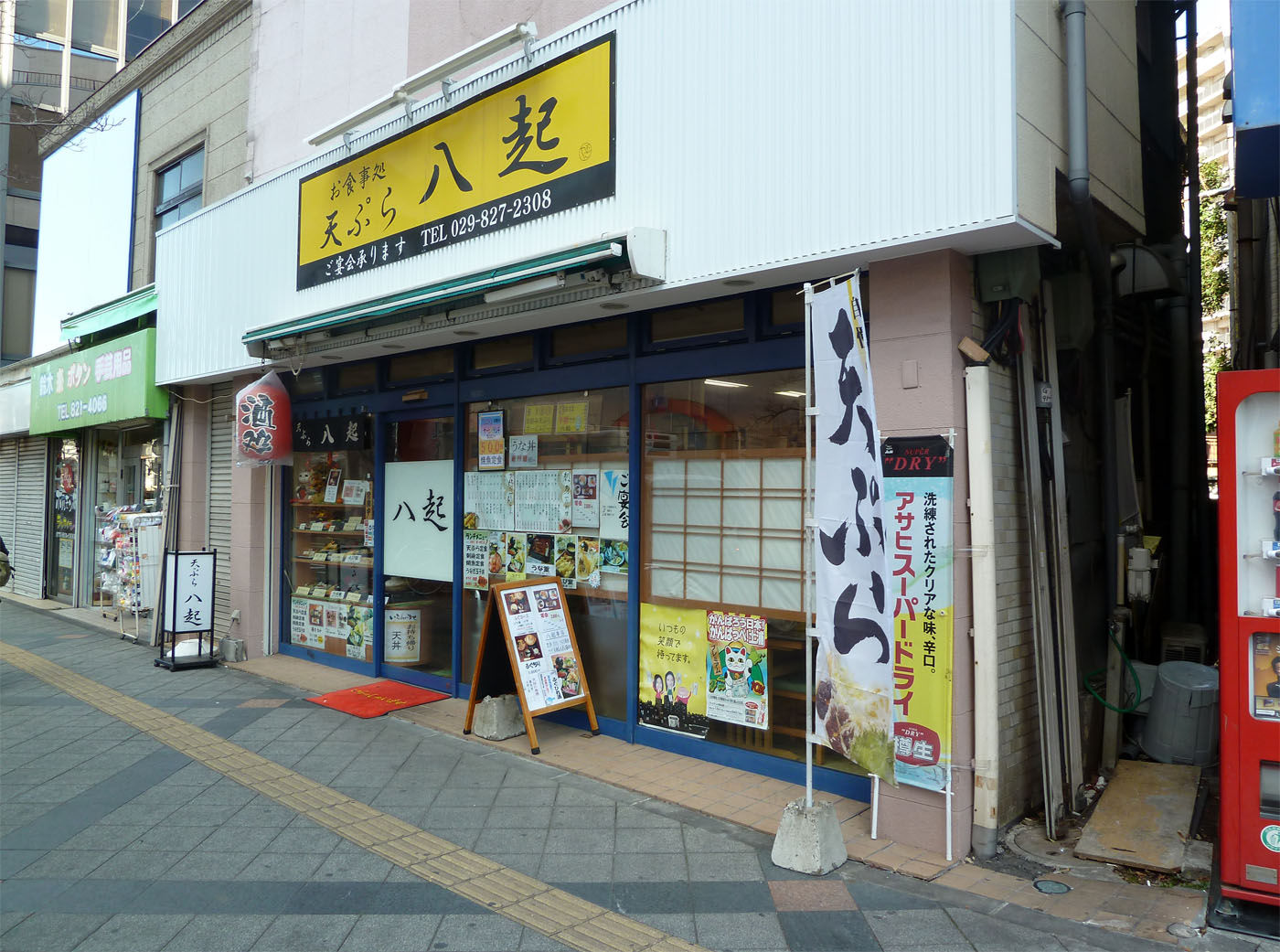 つくばランチ食べ歩き2 天ぷら つくばランチ食べ歩き2 天ぷら