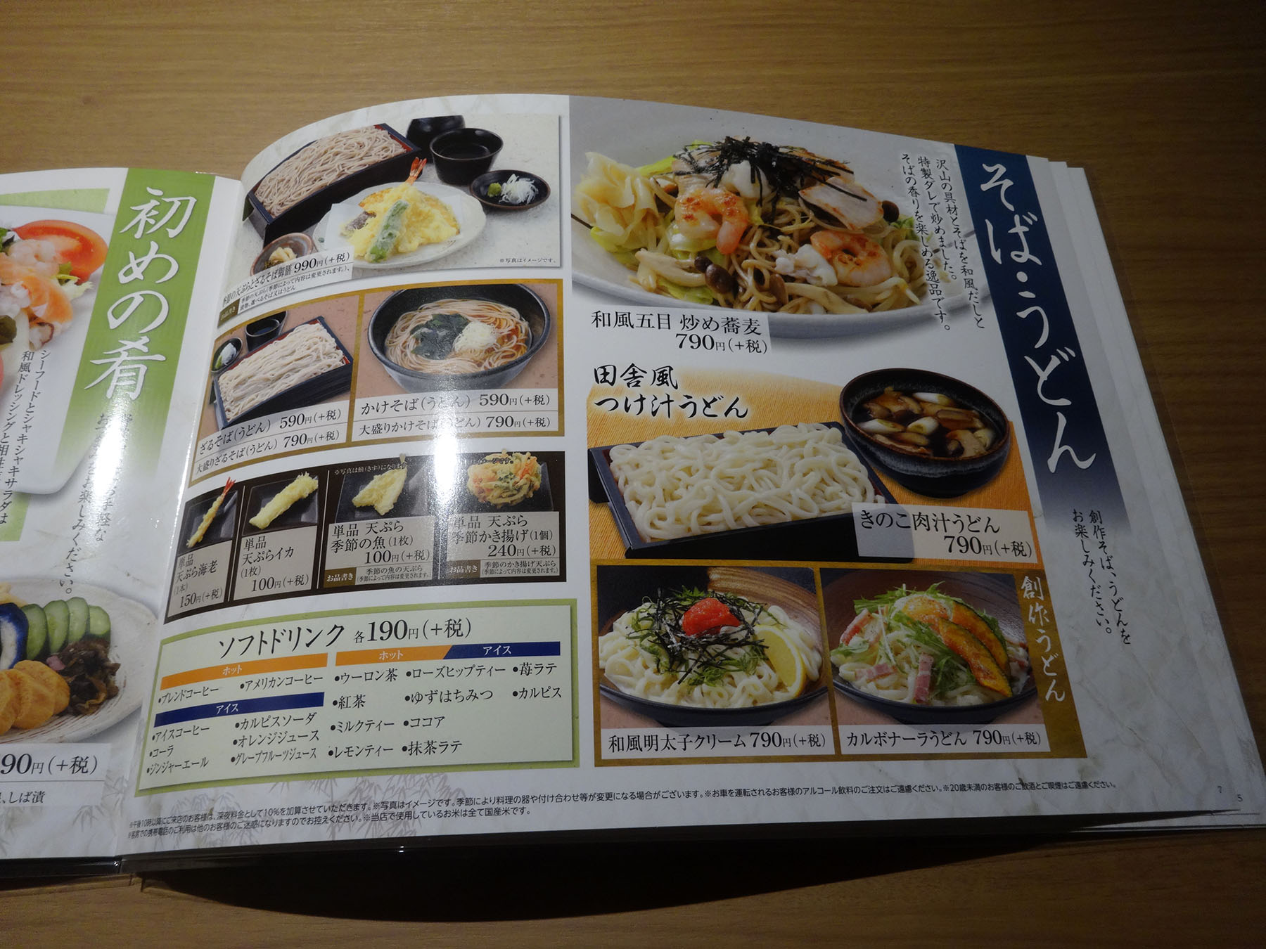 つくばランチ食べ歩き２ 徳樹庵
