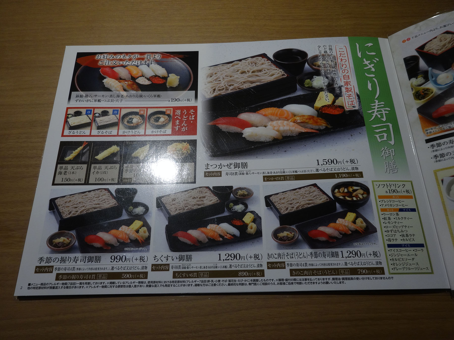 つくばランチ食べ歩き2 徳樹庵 つくばランチ食べ歩き2 徳樹庵