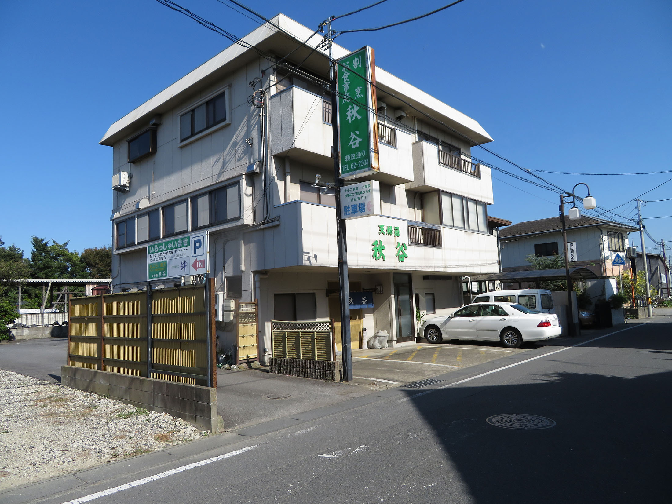 つくばランチ食べ歩き2 天婦羅 秋谷 龍ヶ崎 つくばランチ食べ歩き2 天婦羅 秋谷 龍ヶ崎