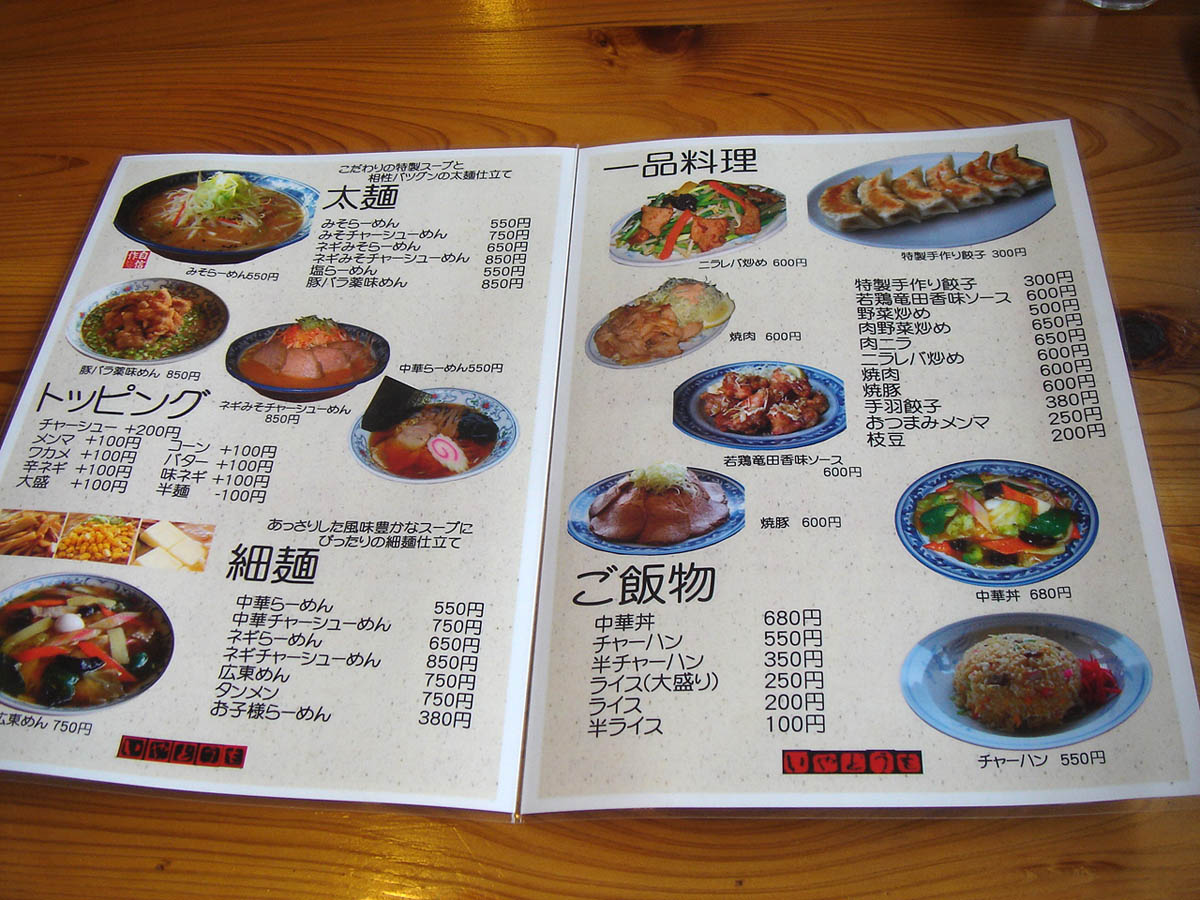 つくばランチ食べ歩き2 いやどうも つくばランチ食べ歩き2 いやどうも