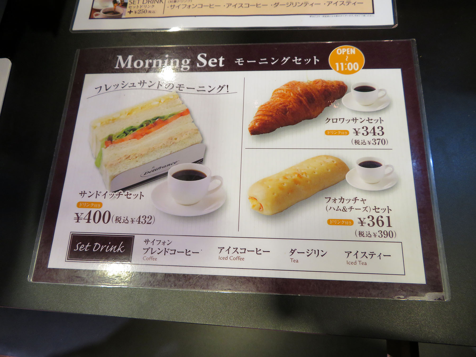 つくばランチ食べ歩き2 デリフランス Delifrance つくばランチ食べ歩き2 デリフランス Delifrance