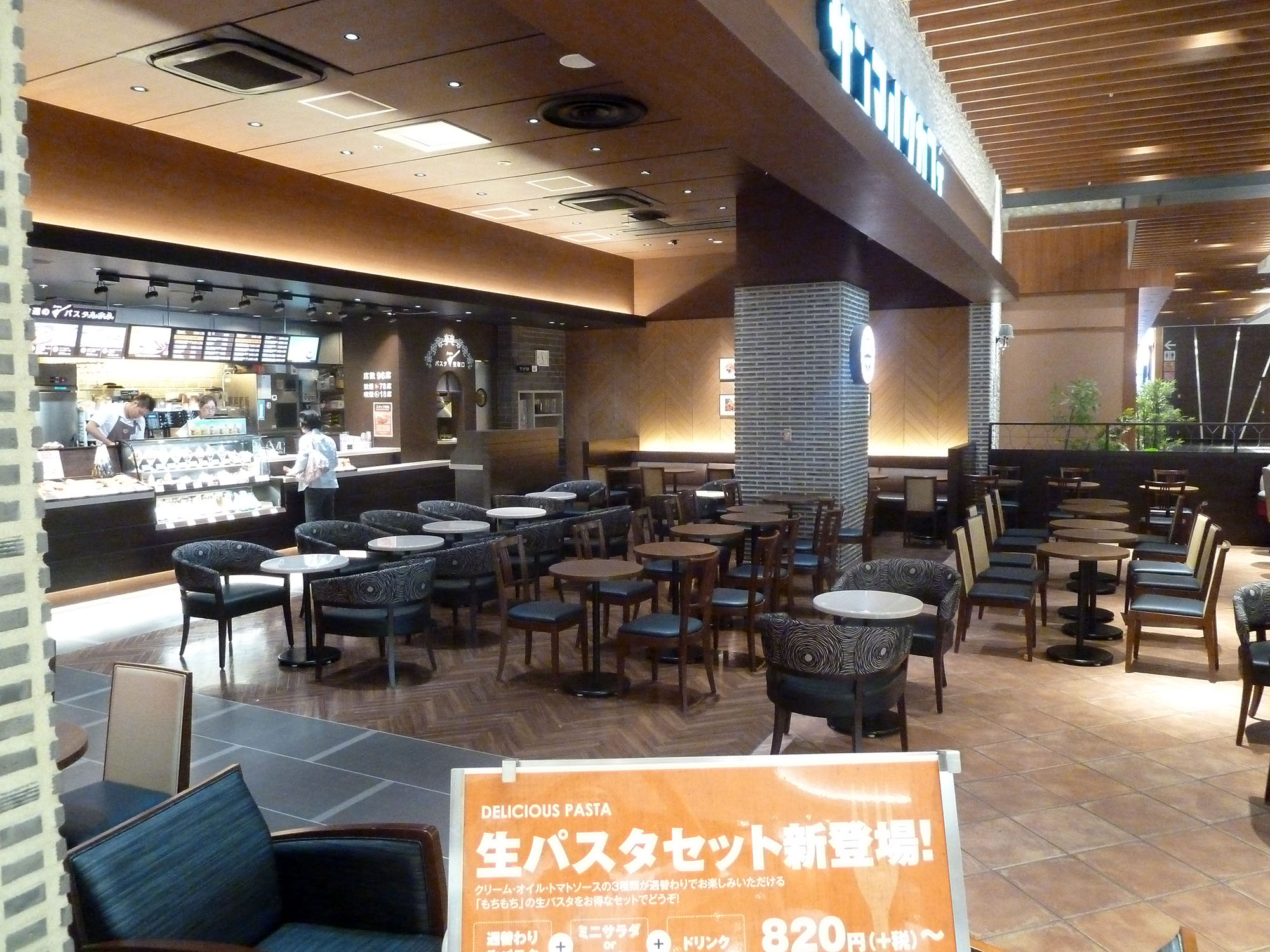 つくばランチ食べ歩き２ サンマルクカフェ