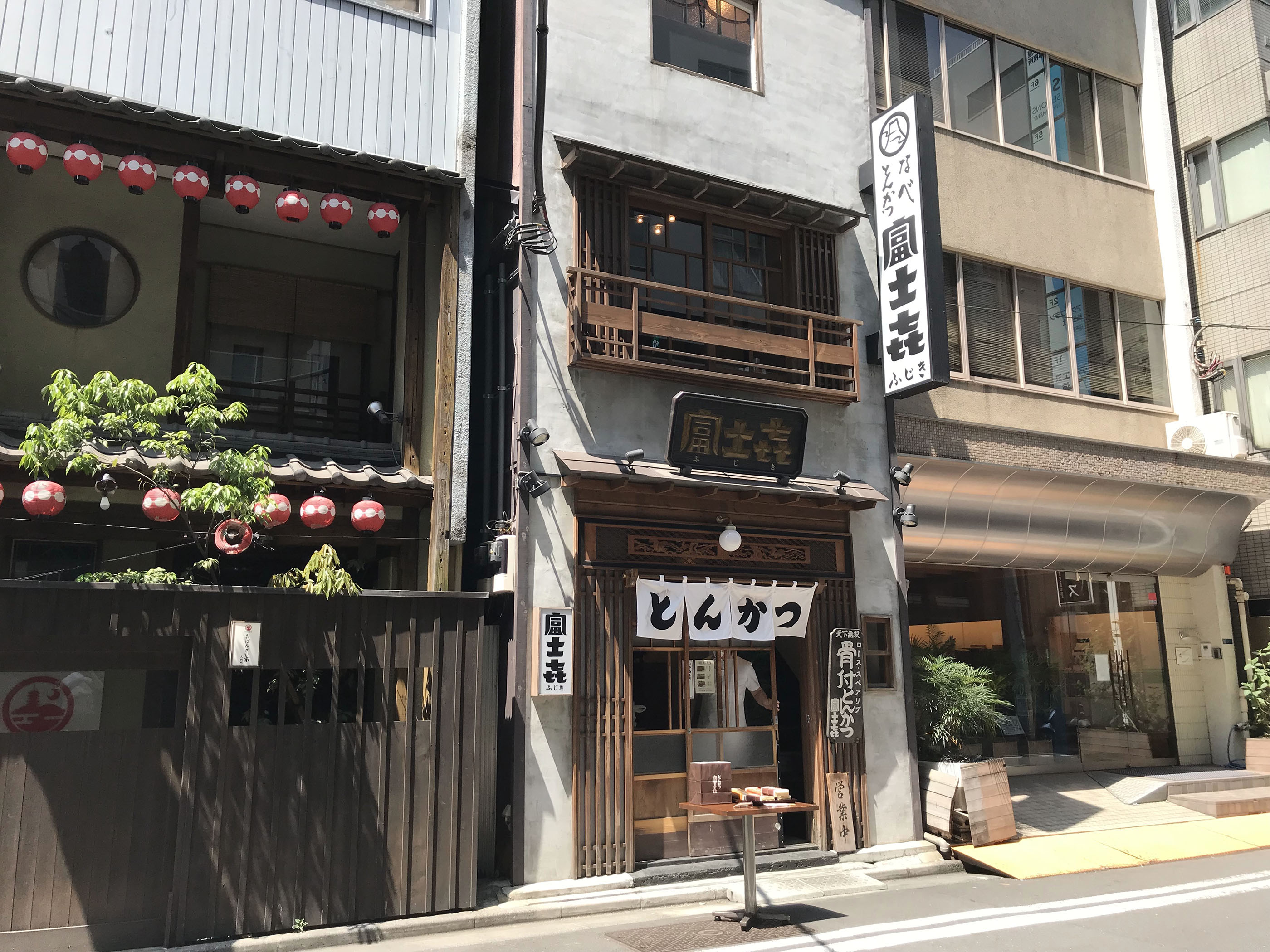 つくばランチ食べ歩き２ 富士㐂 ふじき テイクアウト 人形町