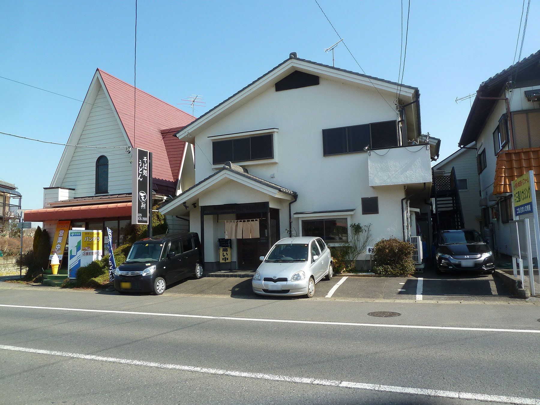 茎崎村