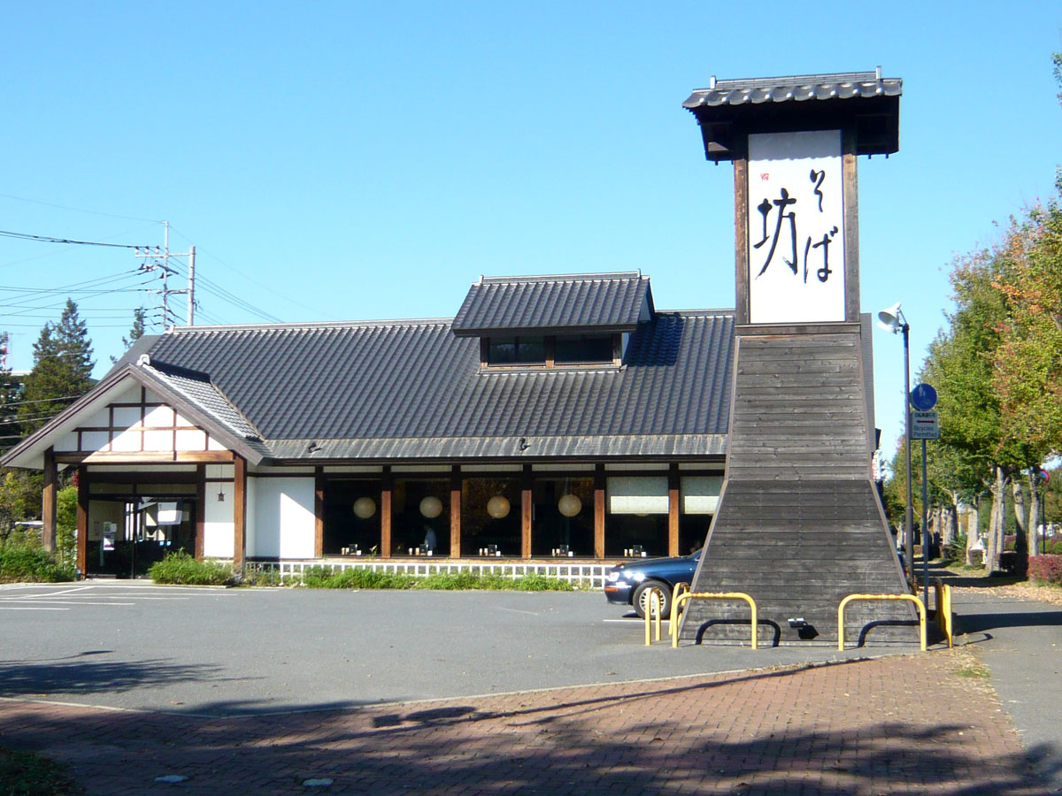 つくばランチ食べ歩き２ そば坊