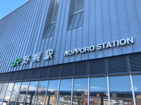 野幌駅外観の写真