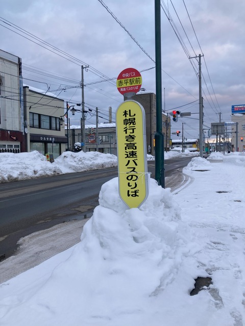 赤平駅前バス停の写真