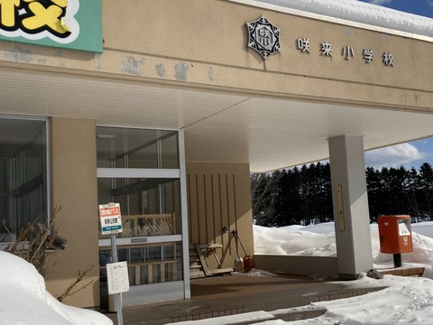 咲来公民館の写真