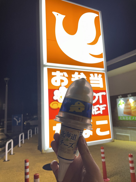 グランテラス セイコーマート