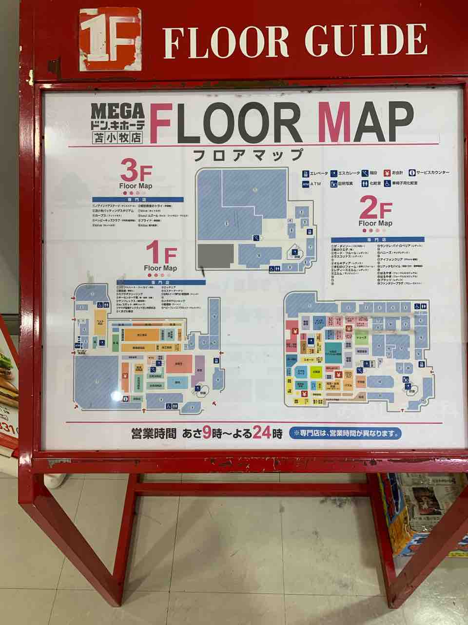 商業施設紹介苫小牧編 Kiai Explorer S Diary