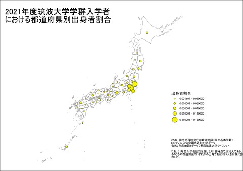 筑波大学学群入学者_都道府県別出身者割合図形_page-0001