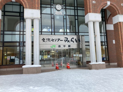 赤平駅外観の写真①