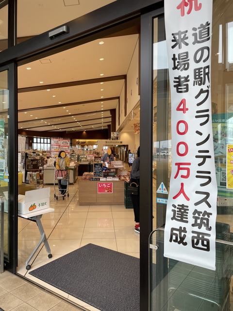 グランテラス 400万人