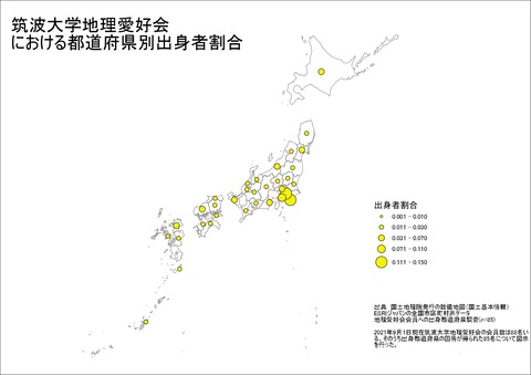 地理愛好会_都道府県別出身者割合図形_20210901_page-0001