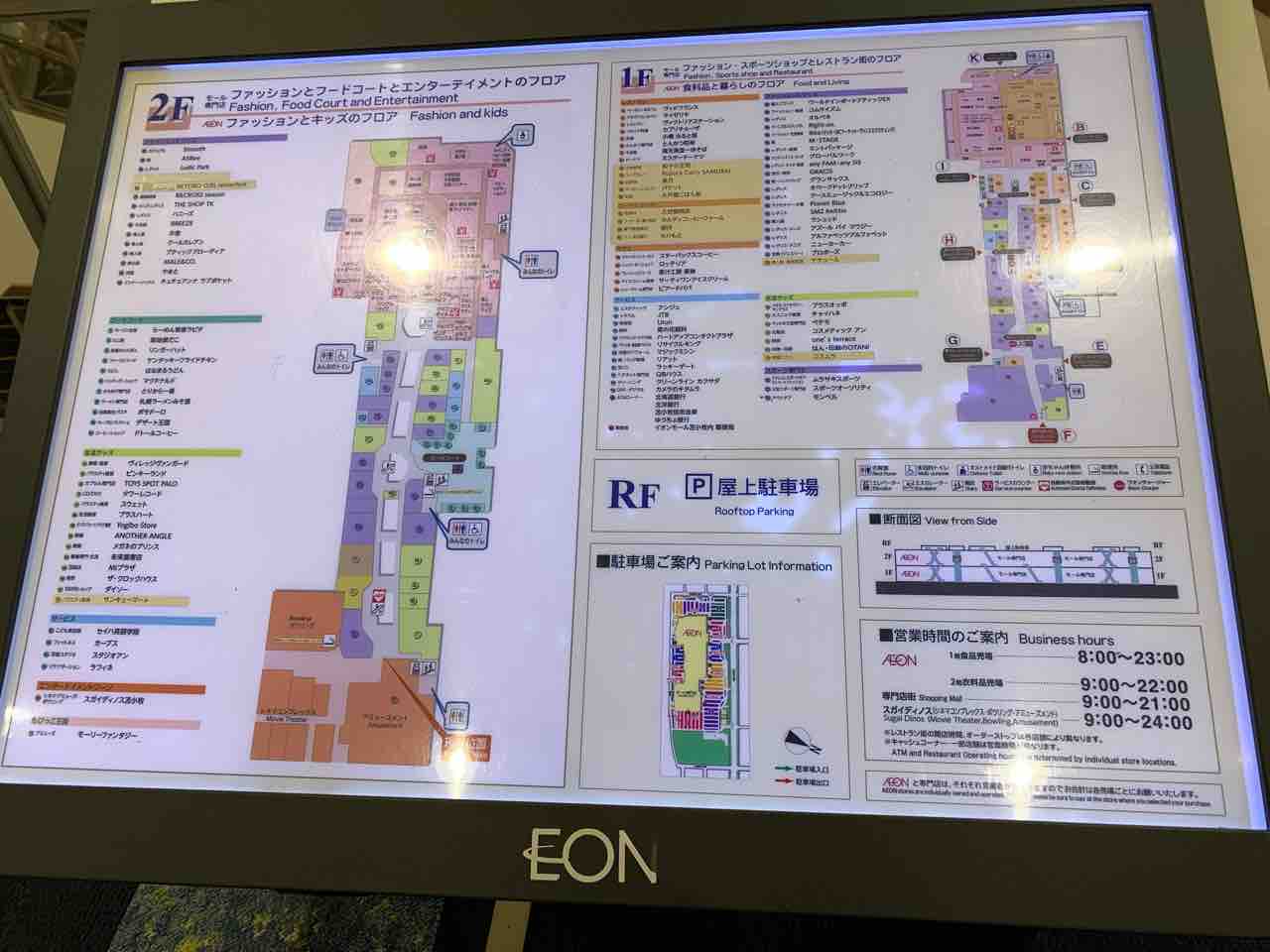 商業施設紹介苫小牧編 Kiai Explorer S Diary