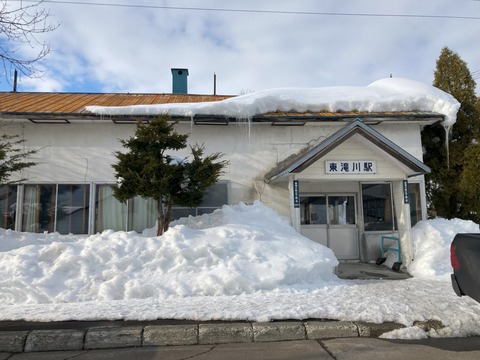 東滝川駅外観の写真