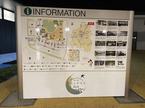 道の駅グランテラス筑西 看板