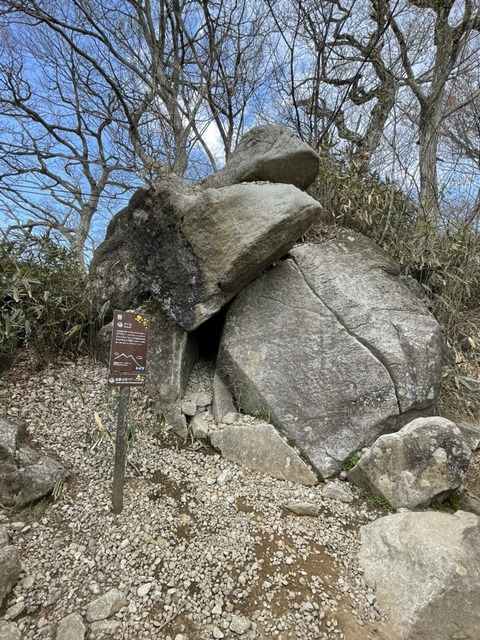 筑波山ガマ石