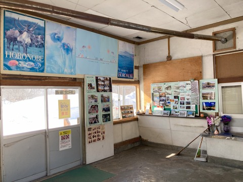 雄信内駅駅舎内の写真