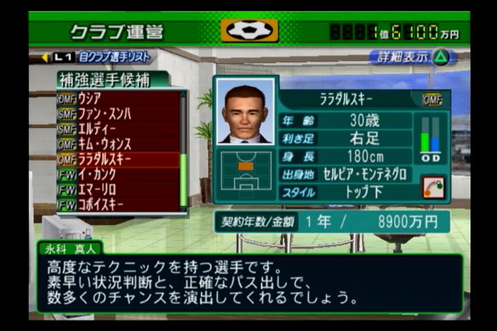 サカつくプレイ日記 サカつく04プレイ日記その002