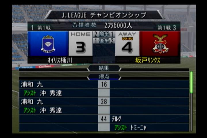 サカつくプレイ日記 サカつく04プレイ日記r009 10年目 サカつくプレイ日記 サカつく04プレイ日記r009 10年目