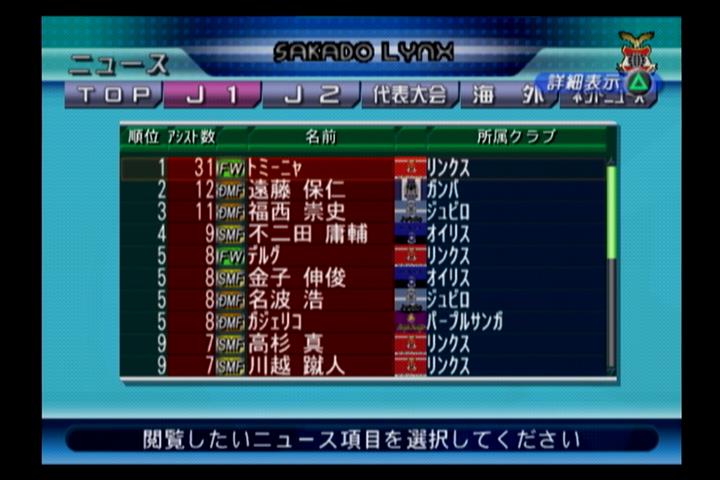 サカつくプレイ日記 サカつく04プレイ日記r009 10年目 サカつくプレイ日記 サカつく04プレイ日記r009 10年目
