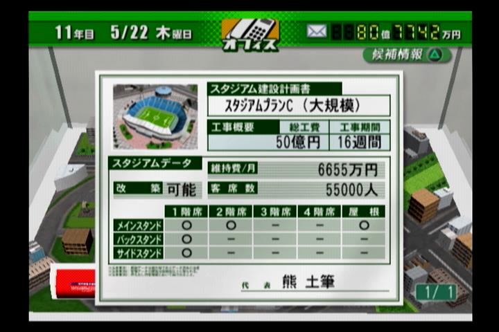 サカつくプレイ日記 サカつく04 サカつくプレイ日記 サカつく04