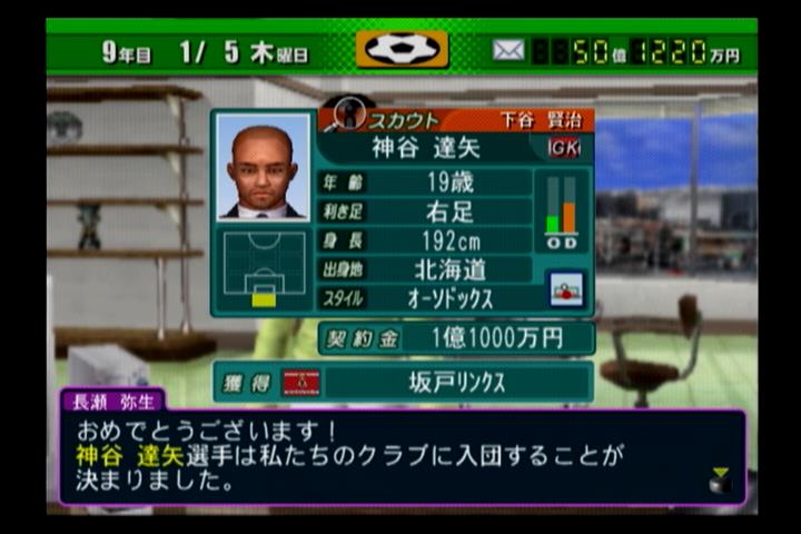 サカつくプレイ日記 21年04月26日 サカつくプレイ日記 21年04月26日