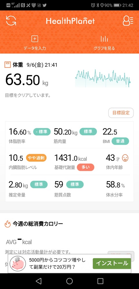 Screenshot_20190906-214208