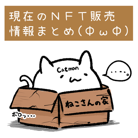 オークション状況まとめ2