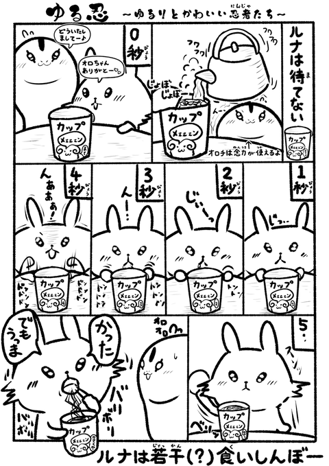 008■ルナは待てない