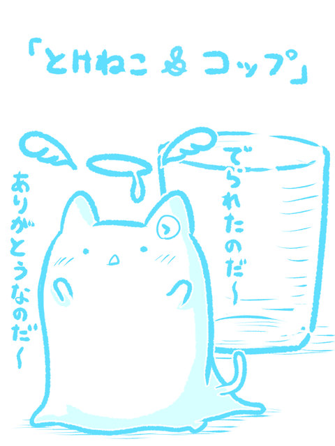 2023年6月12日イラスト