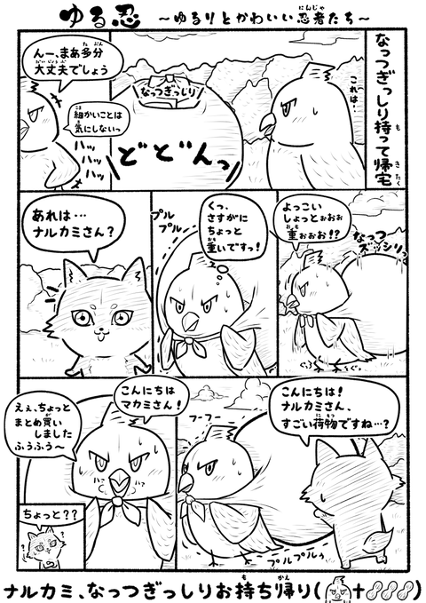 011■なっつぎっしり担いで帰宅