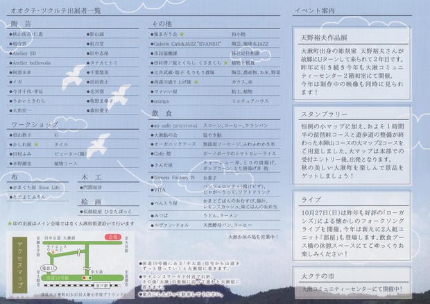 チラシ裏